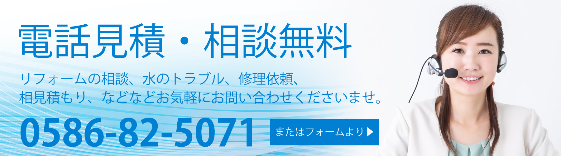 その他水まわり節約リフォーム